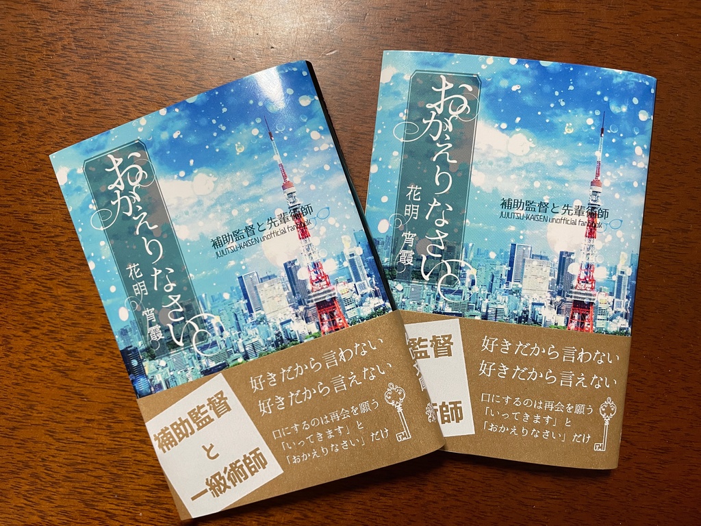 おかえりなさい【夢小説】