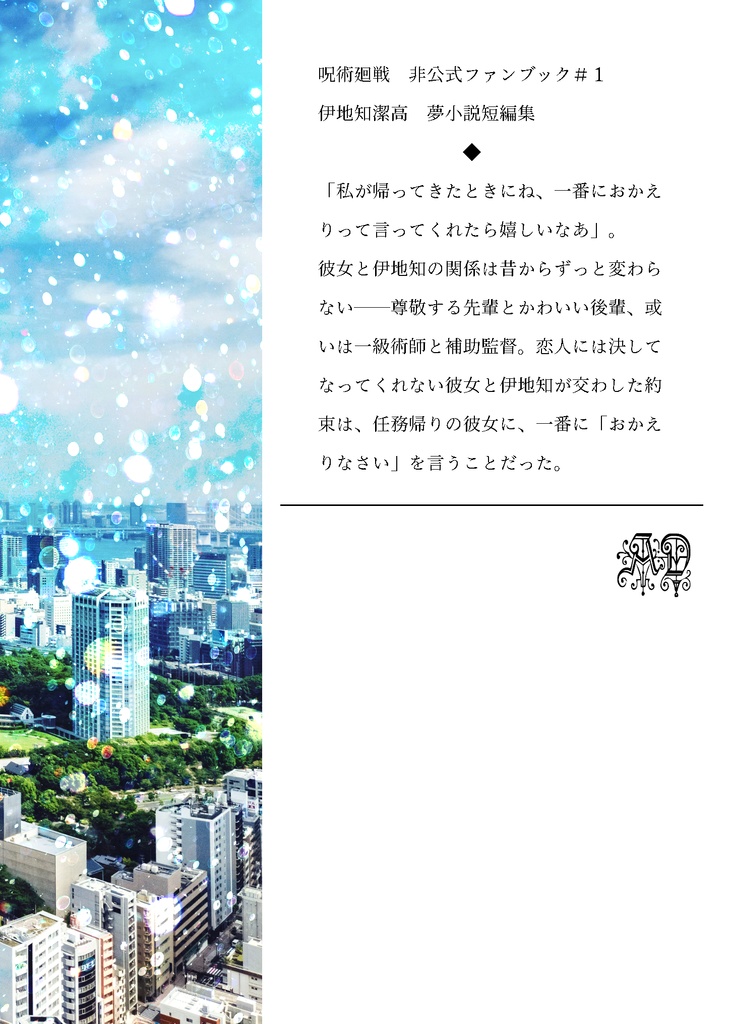 おかえりなさい【夢小説】