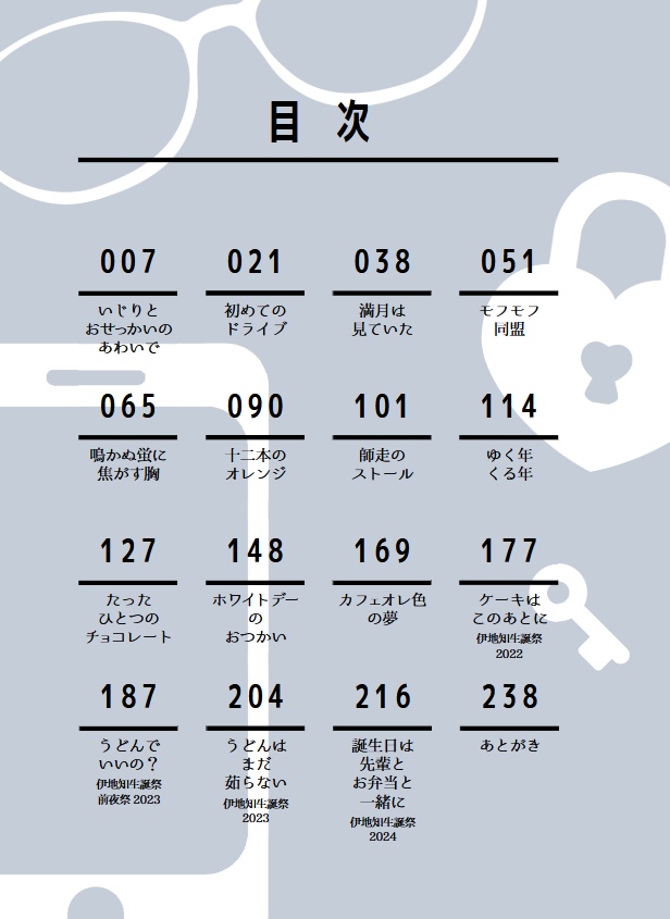 好きだなんて言えない【夢小説】