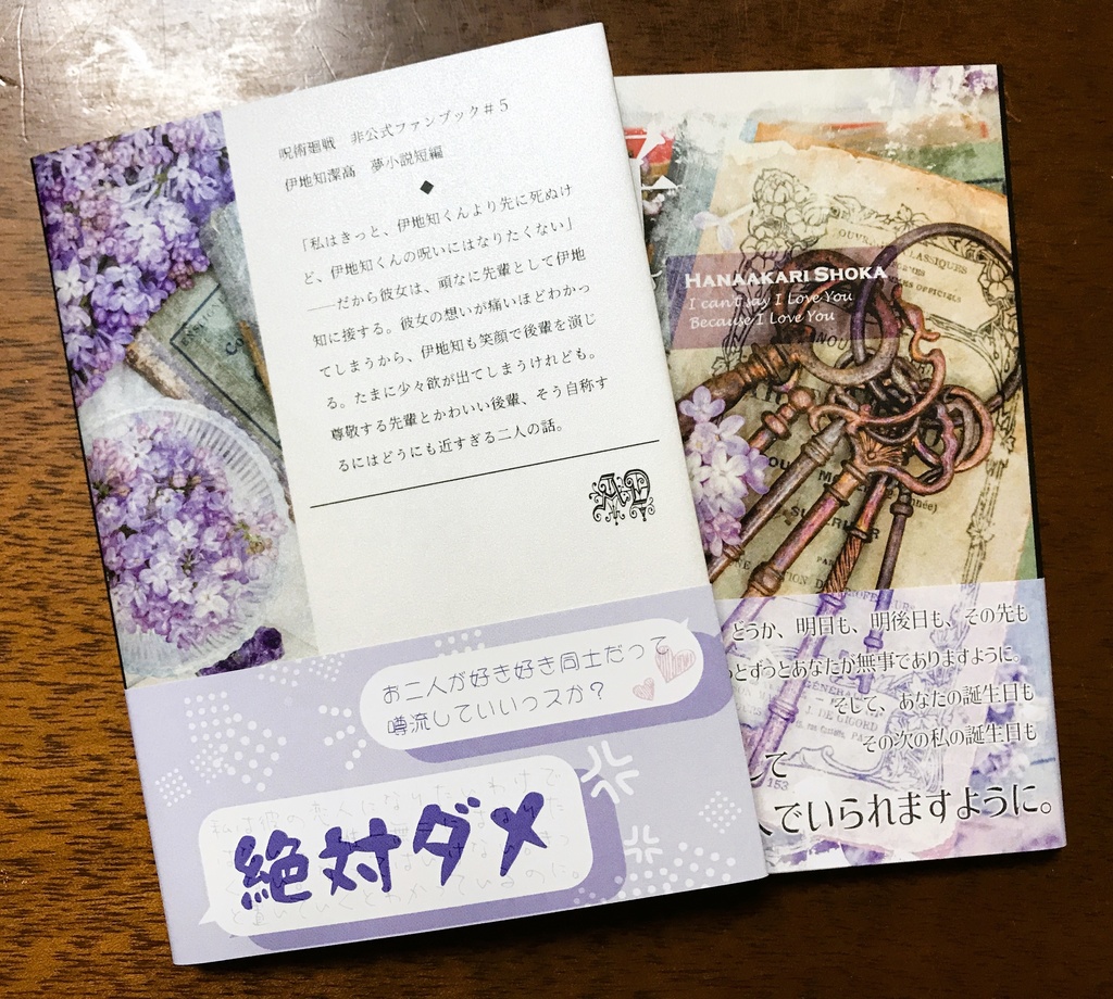 好きだなんて言えない【夢小説】