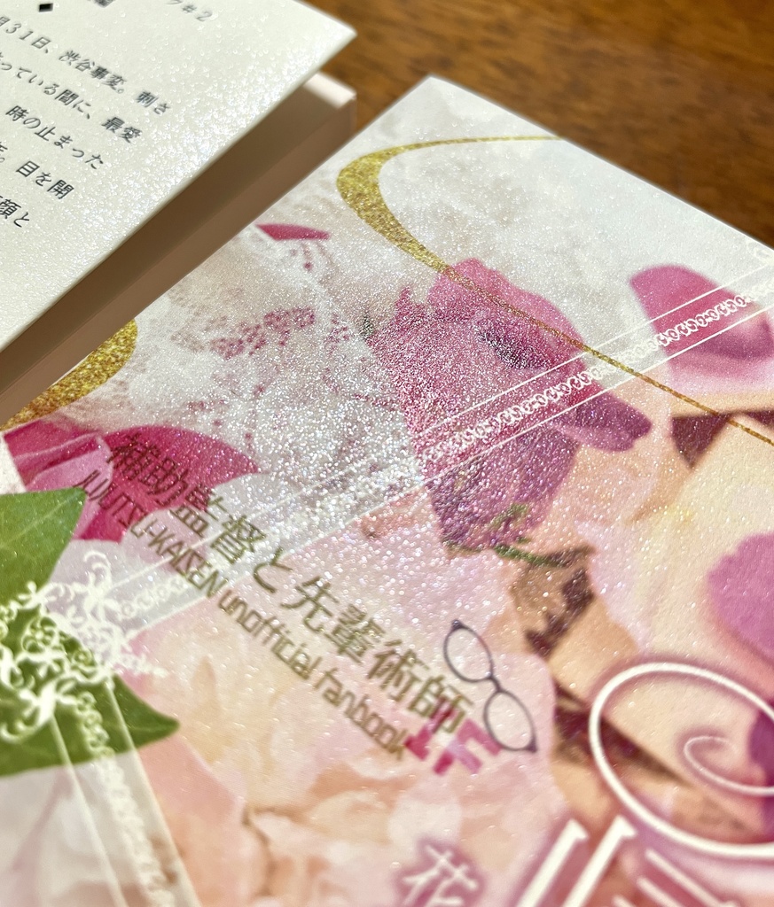 眠り姫の帰還【夢小説】