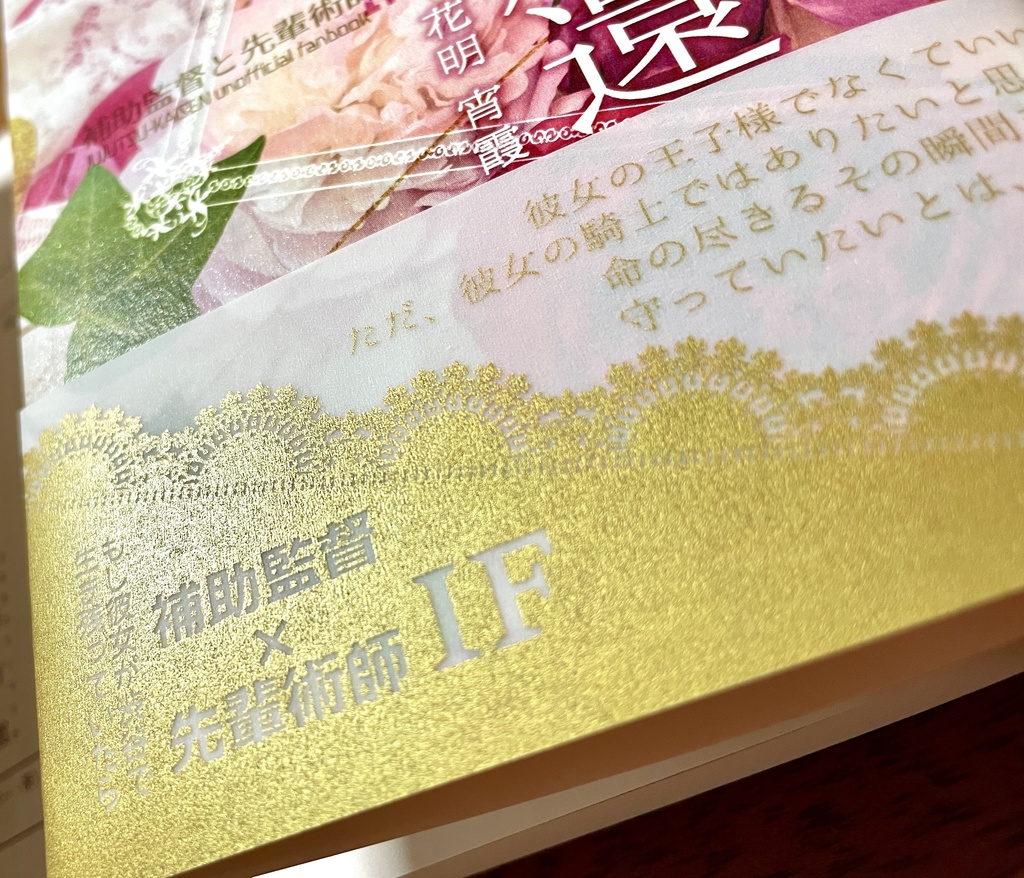 眠り姫の帰還【夢小説】