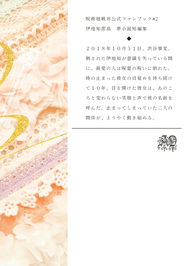 【アウトレット】眠り姫の帰還【夢小説】