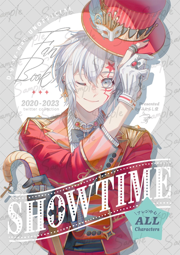 イラスト再録本 / SHOWTIME
