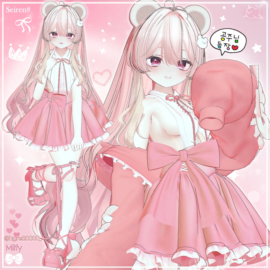 【12アバター対応】 Stitch Bunny💜スティチ一バニー