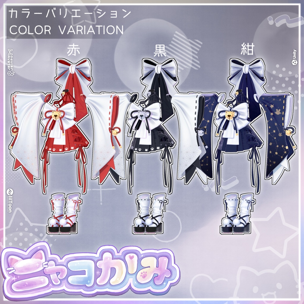🎈セール中🎈【14アバター対応】 にゃこかみ⭐参上 !