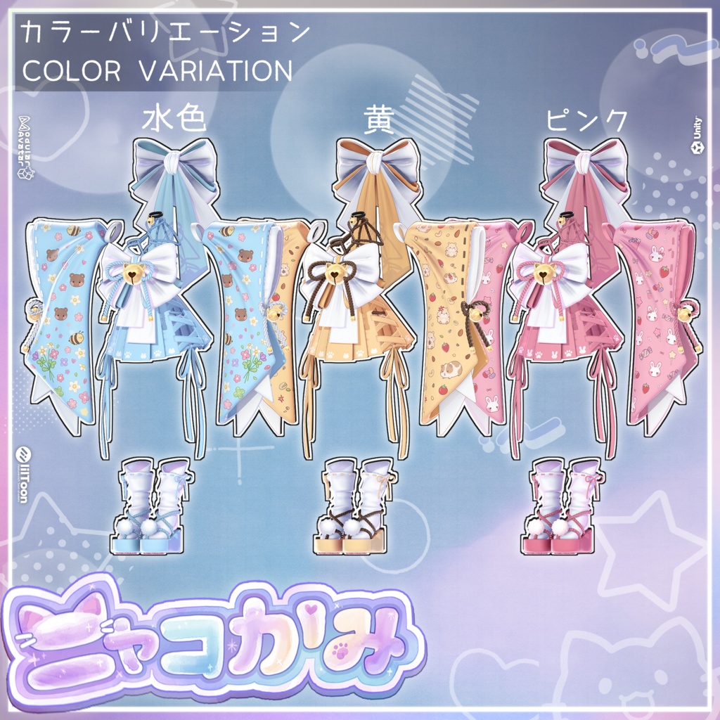 🎈セール中🎈【14アバター対応】 にゃこかみ⭐参上 !
