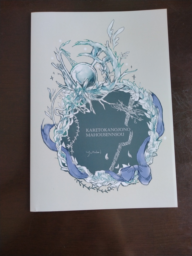 ノート(魔法戦争)