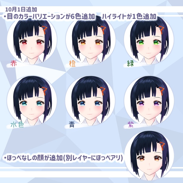 【VRoid用テクスチャ】VRoid垢抜けテクスチャセット