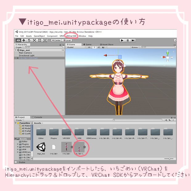 【VRoid製3Dキャラクター】いちごめい
