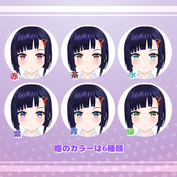 VRoid用テクスチャ】VRoid美少女テクスチャセット - childrop's - BOOTH, 画像サイズ:620x620