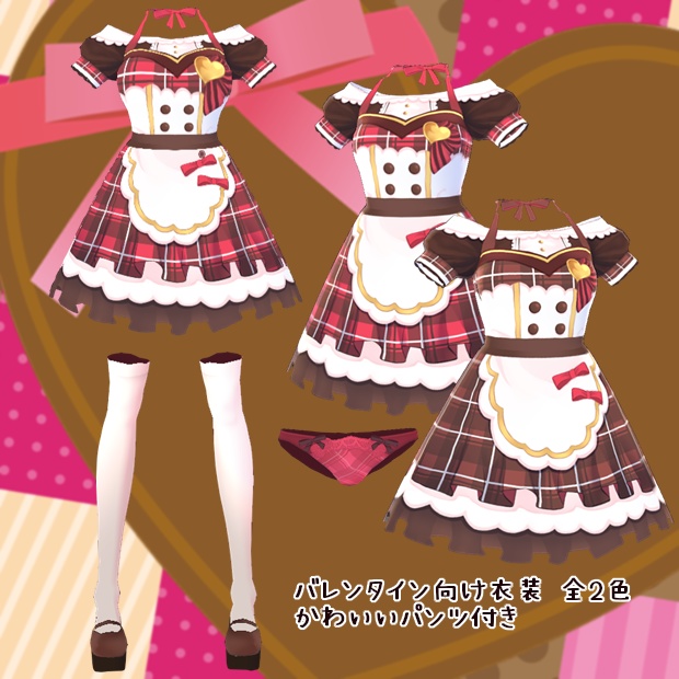【VRoid用テクスチャ】バレンタインメイドドレス
