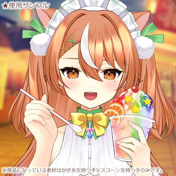 【無料あり】おしゃれなかき氷【VTuber向けイラスト素材】