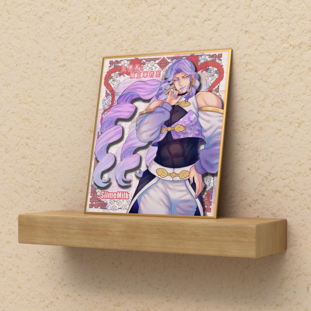 レンザン補佐官・色紙【女勇者と魔王軍幹部】