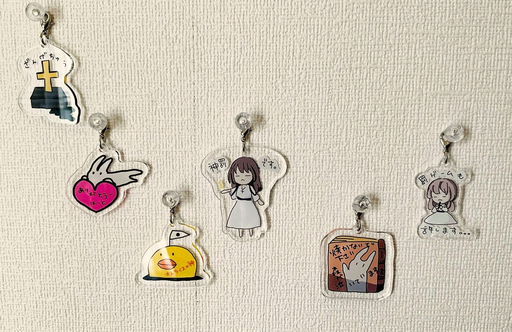 ランダムアクリルキーホルダー：全6種