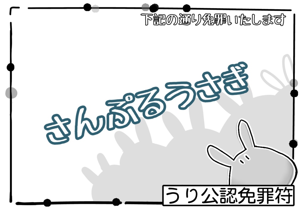 懺悔メモ帳