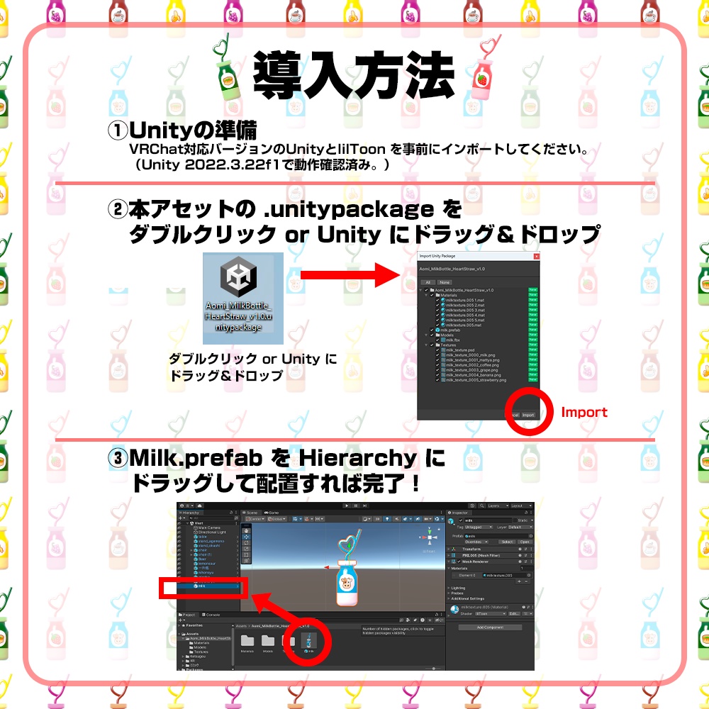 かわいい♡ストロー付き牛乳瓶ドリンク【VRC対応3Dモデル】