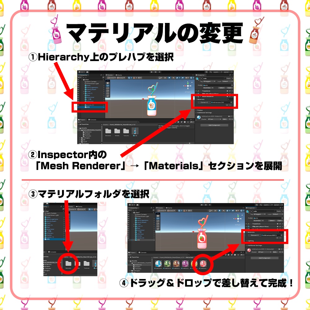 かわいい♡ストロー付き牛乳瓶ドリンク【VRC対応3Dモデル】