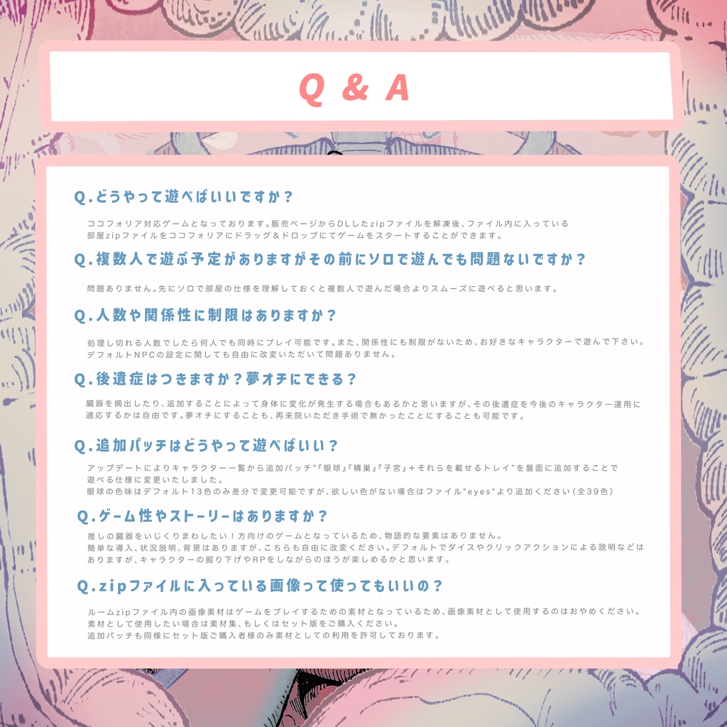 【内臓お触りGMレス】Room:Palpation/触感