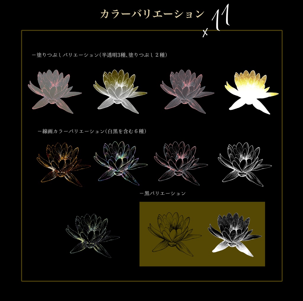 【素材集】極楽/gokuraku