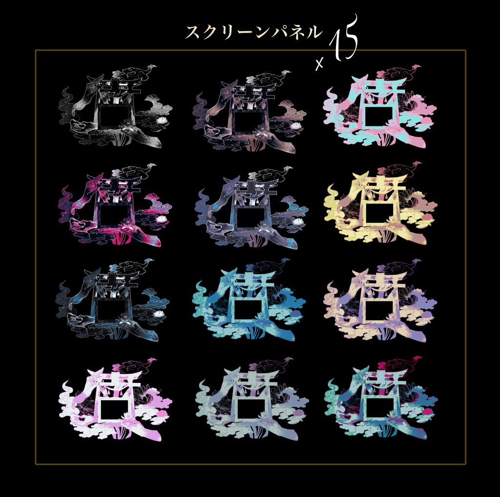 【素材集】極楽/gokuraku