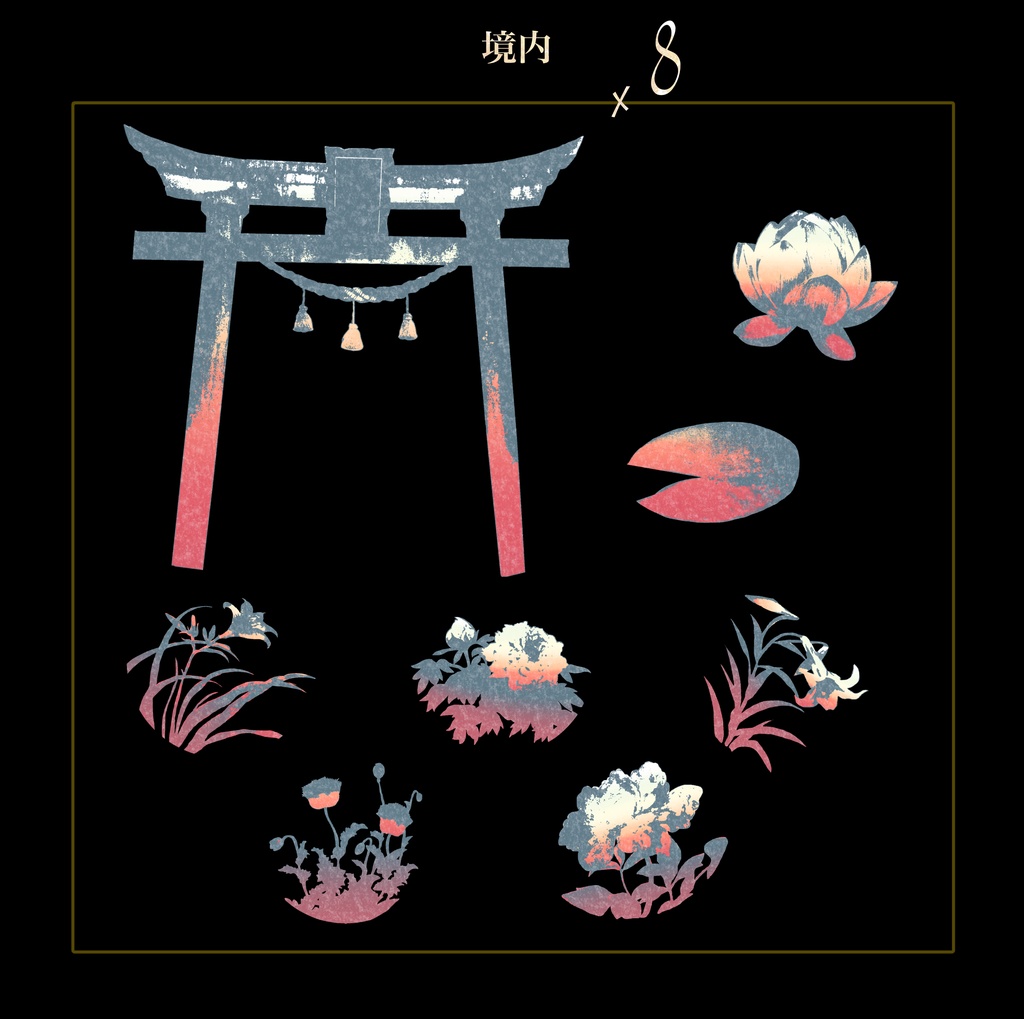 【素材集】極楽/gokuraku