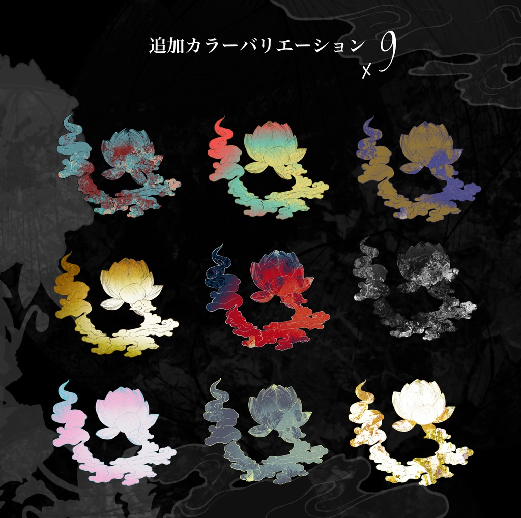 【素材集】極楽/gokuraku