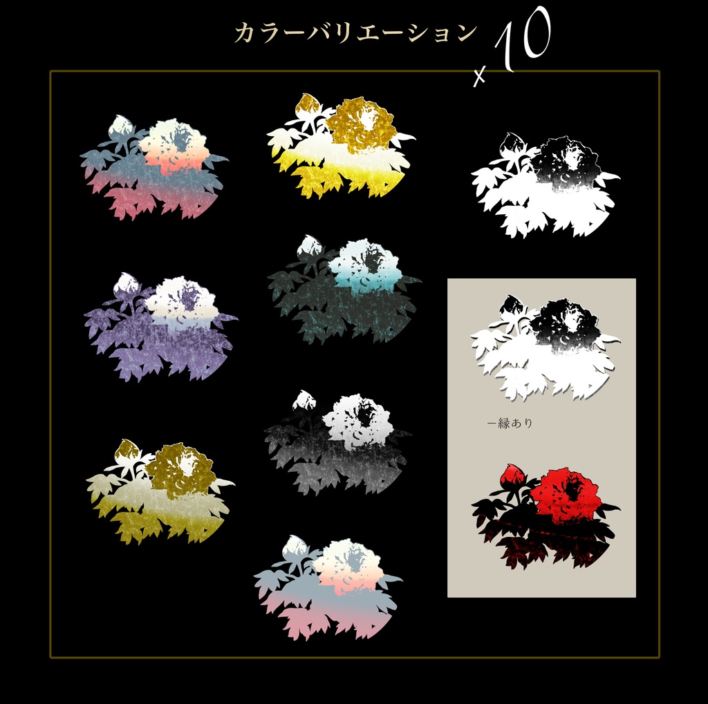 【素材集】極楽/gokuraku