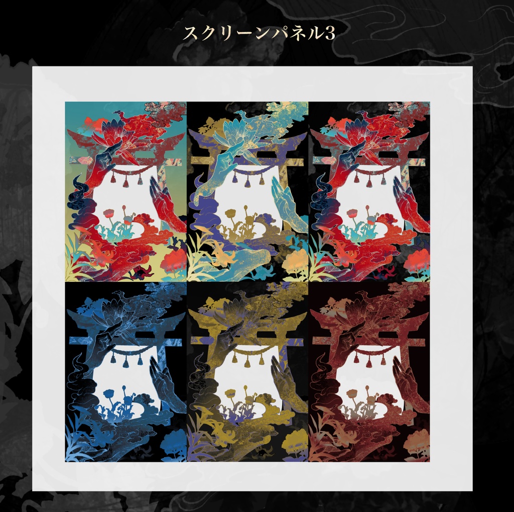 【素材集】極楽/gokuraku