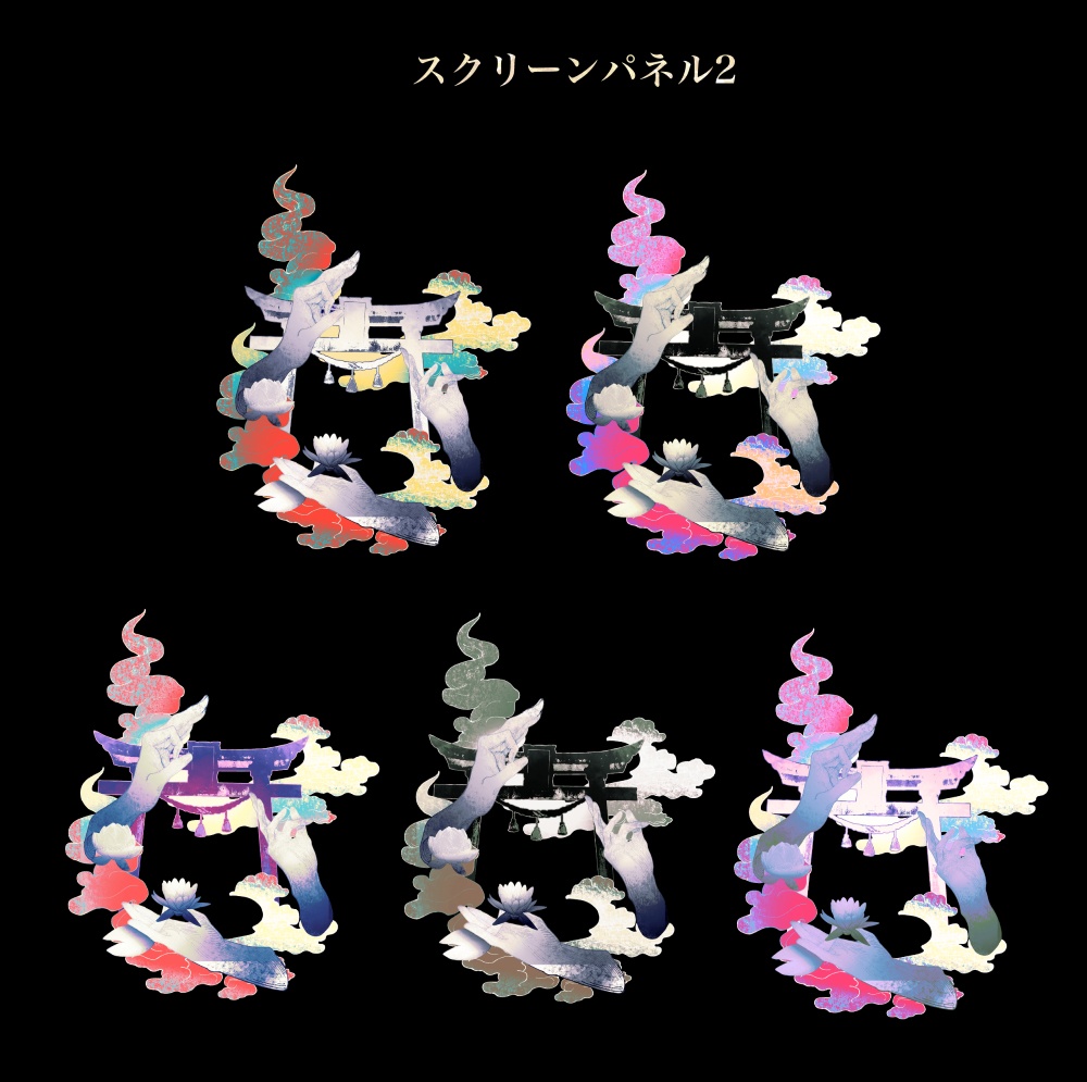 【素材集】極楽/gokuraku