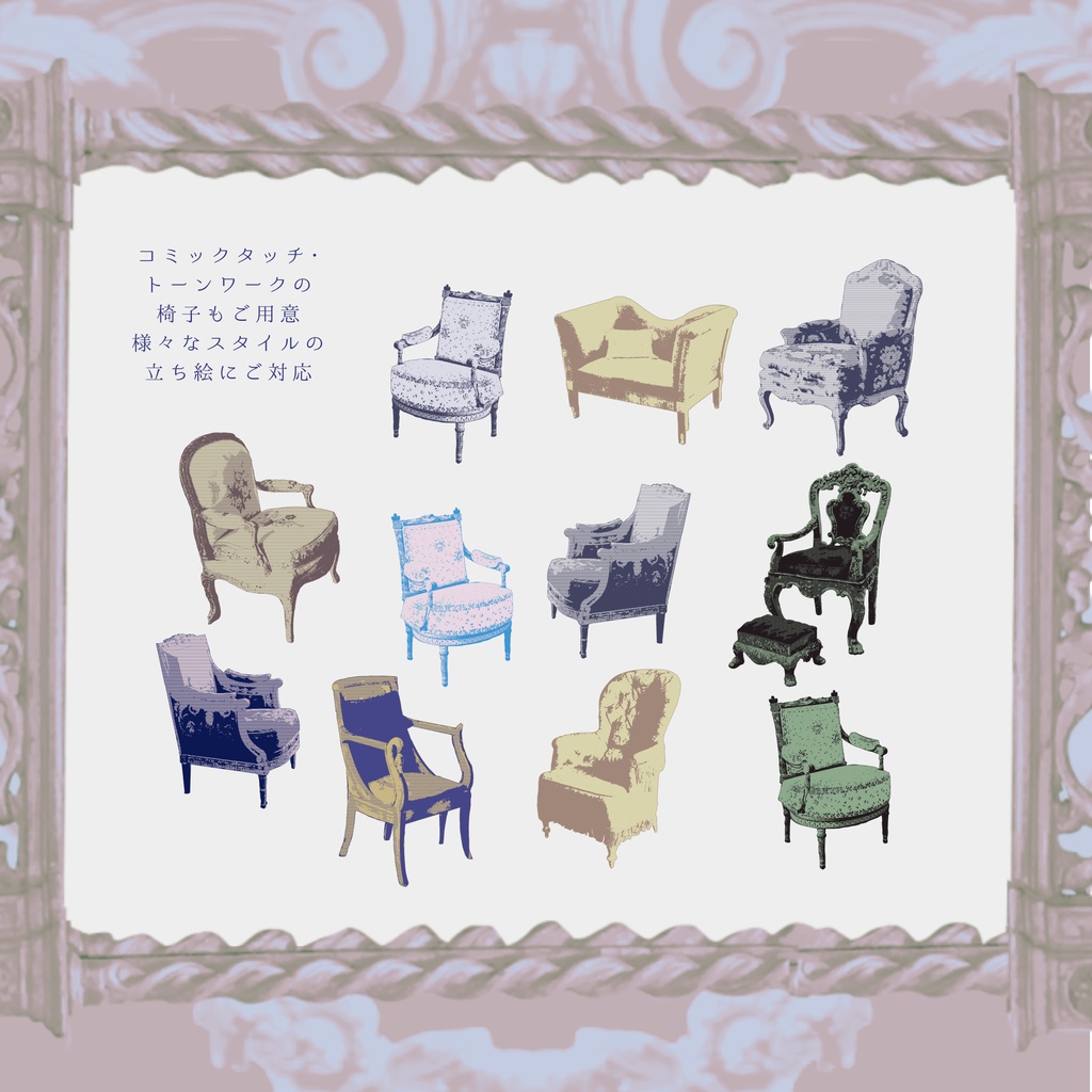 【素材集】空間装飾/Interior