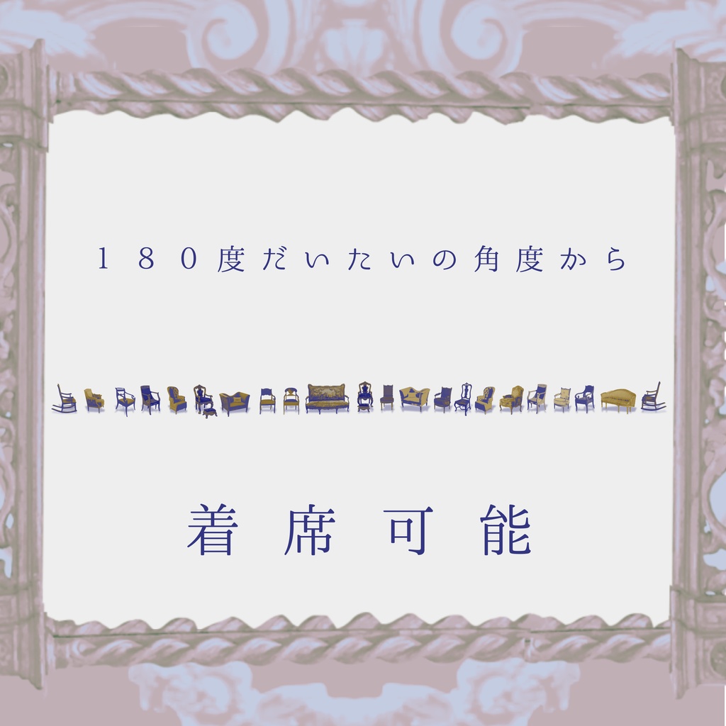 【素材集】空間装飾/Interior