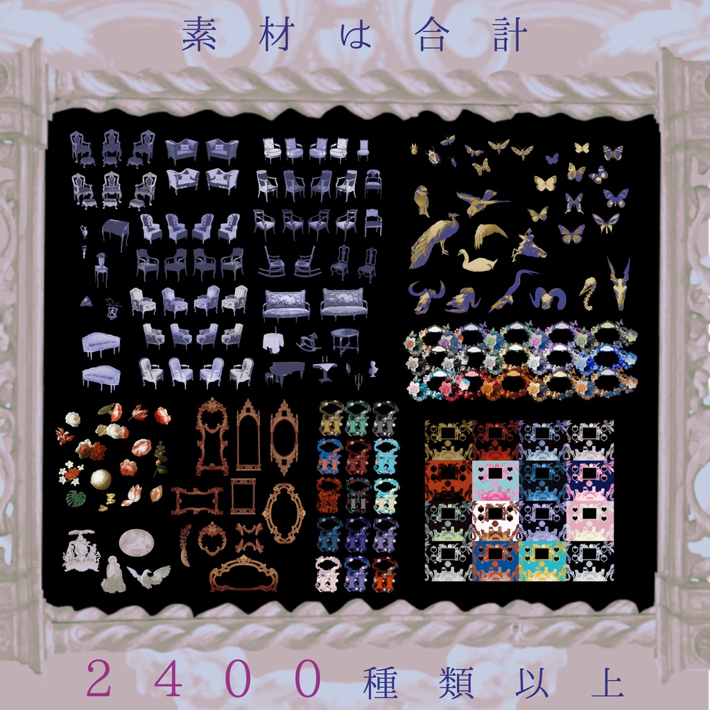 【素材集】空間装飾/Interior