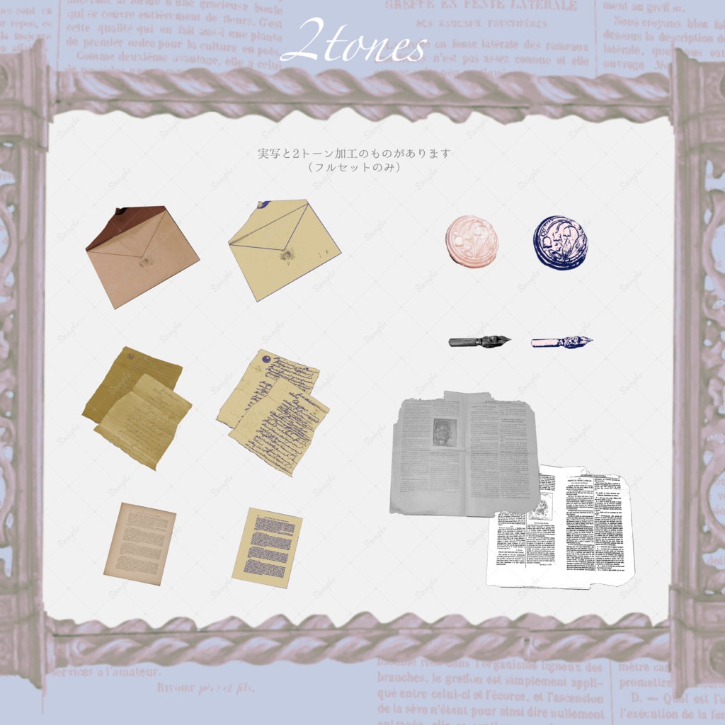 【素材集】手紙/Letter