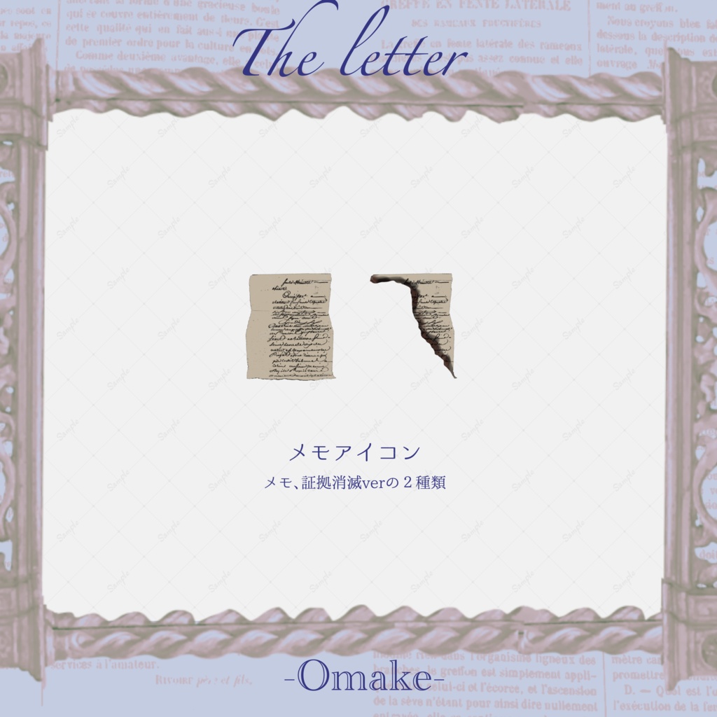 【素材集】手紙/Letter