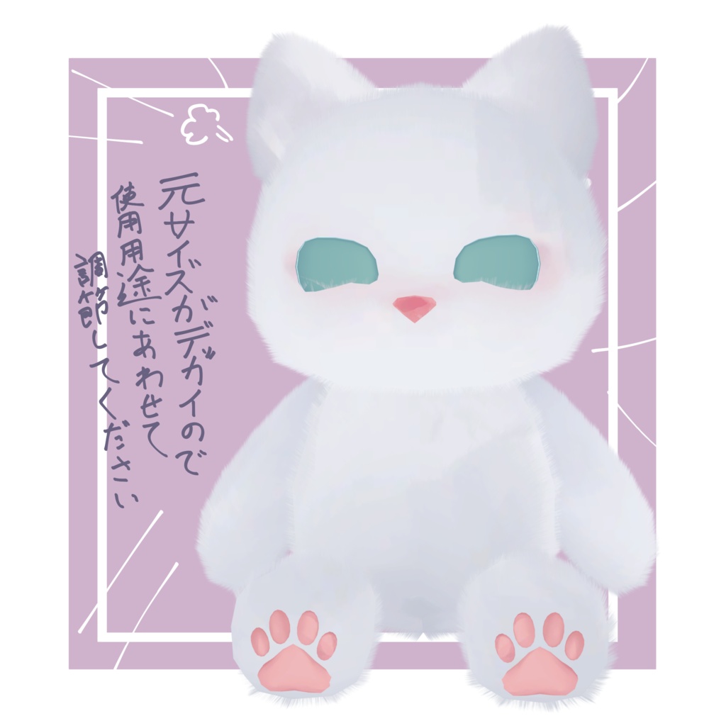 ねこねこぬいぬい