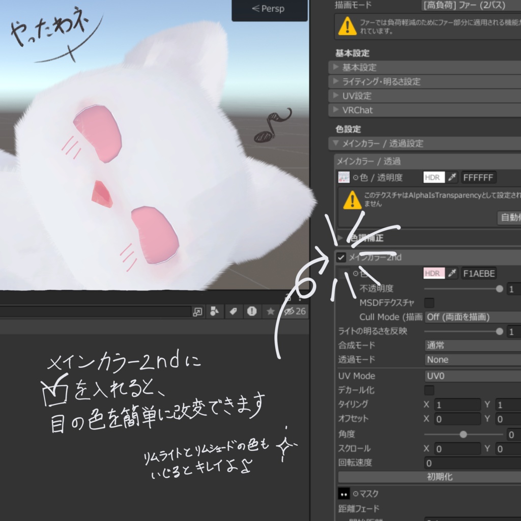ねこねこぬいぬい
