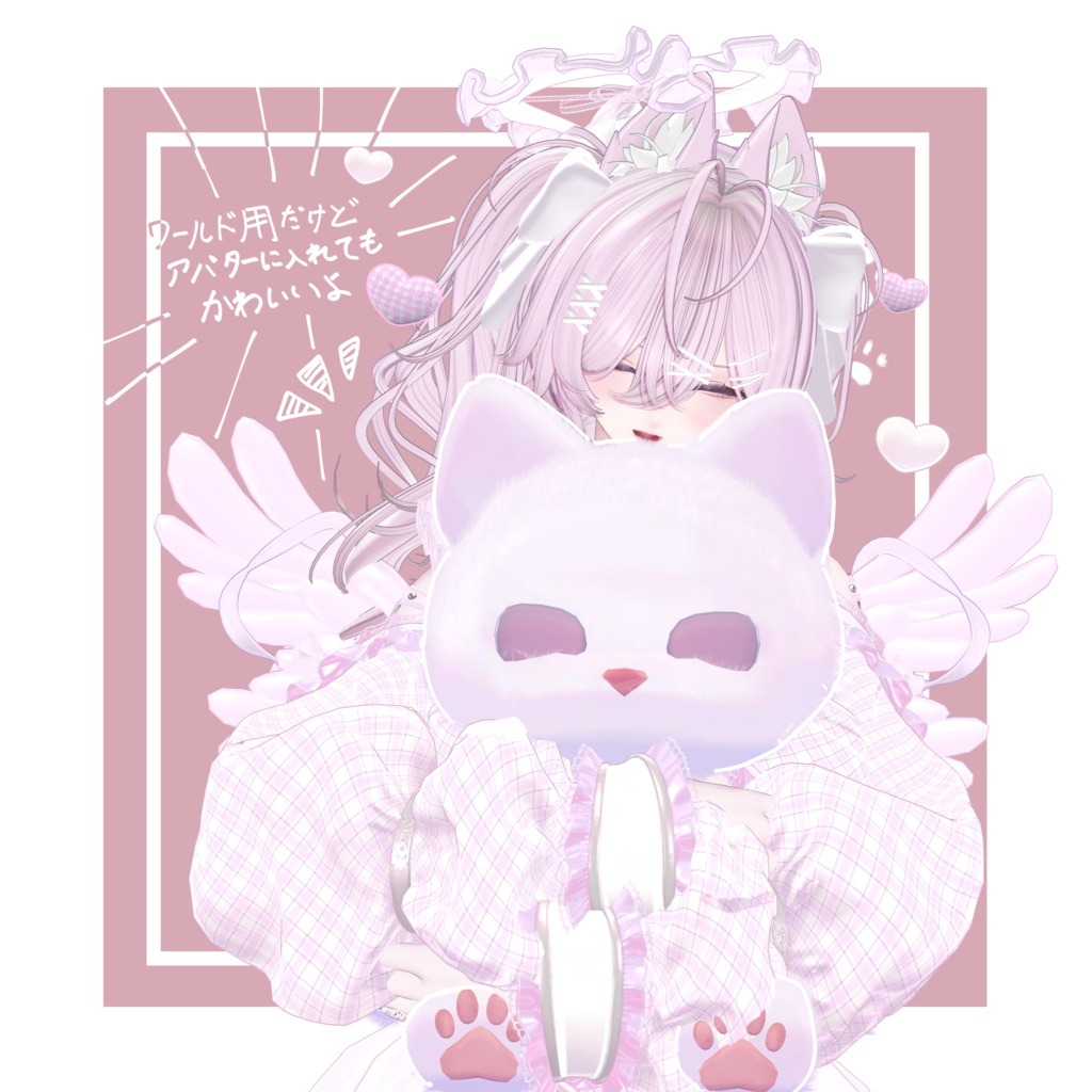 ねこねこぬいぬい
