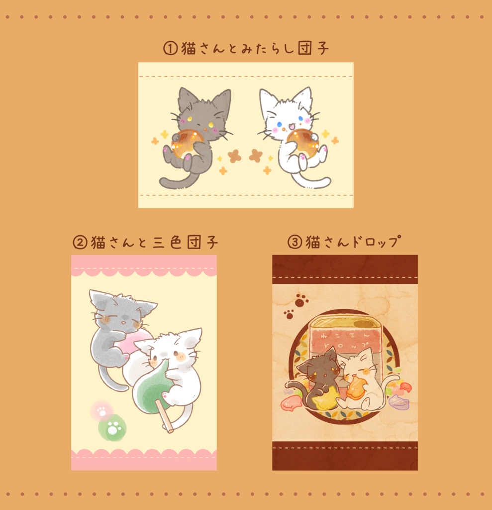 ポストカード「猫さんと食べ物」シリーズ