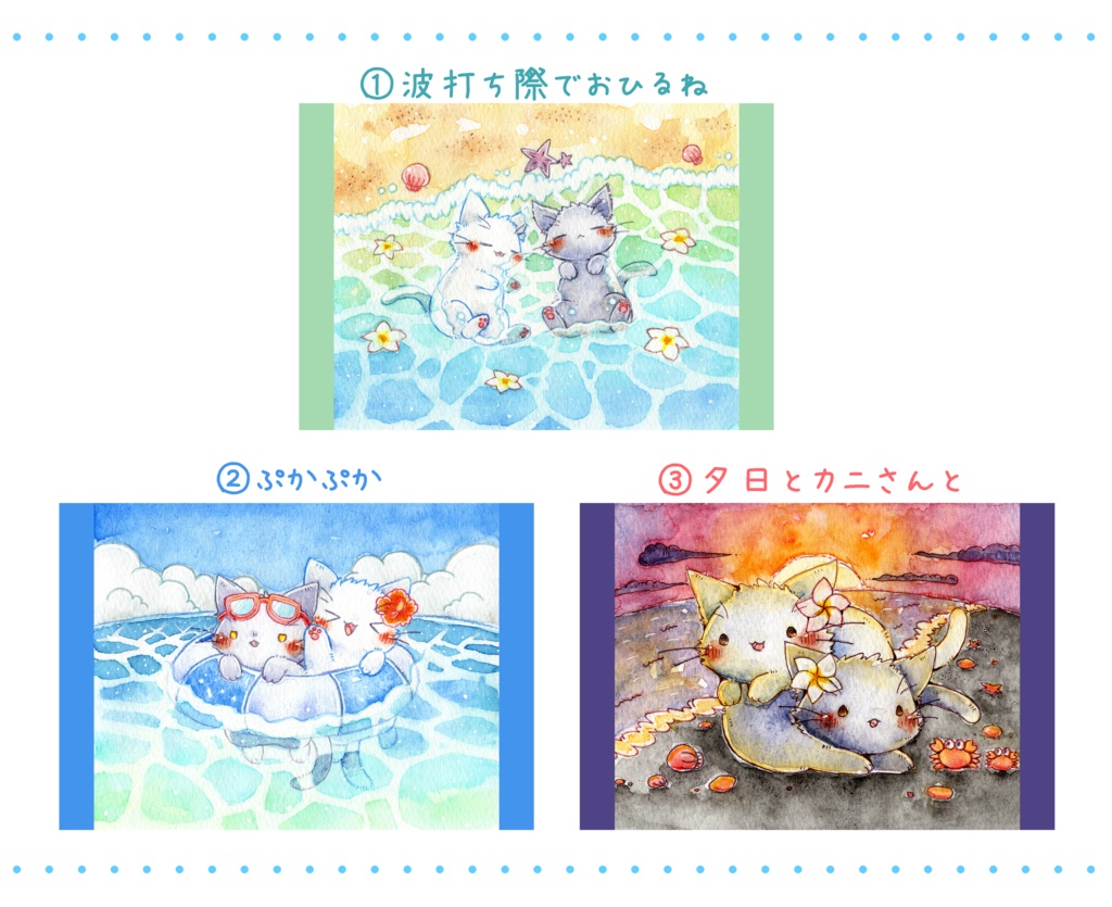 「猫さんと海」シリーズのポストカードです。