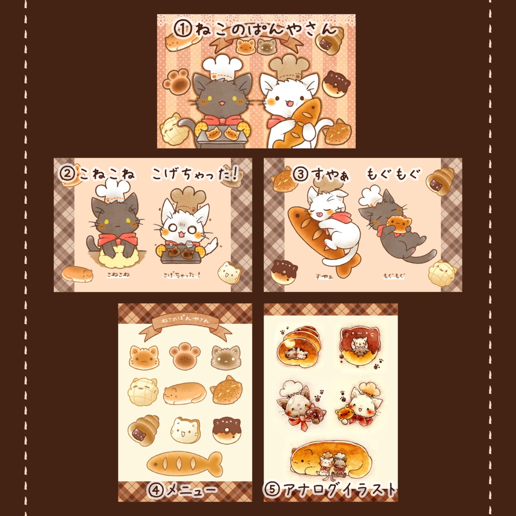 ポストカード　「ねこのぱんやさん」シリーズ