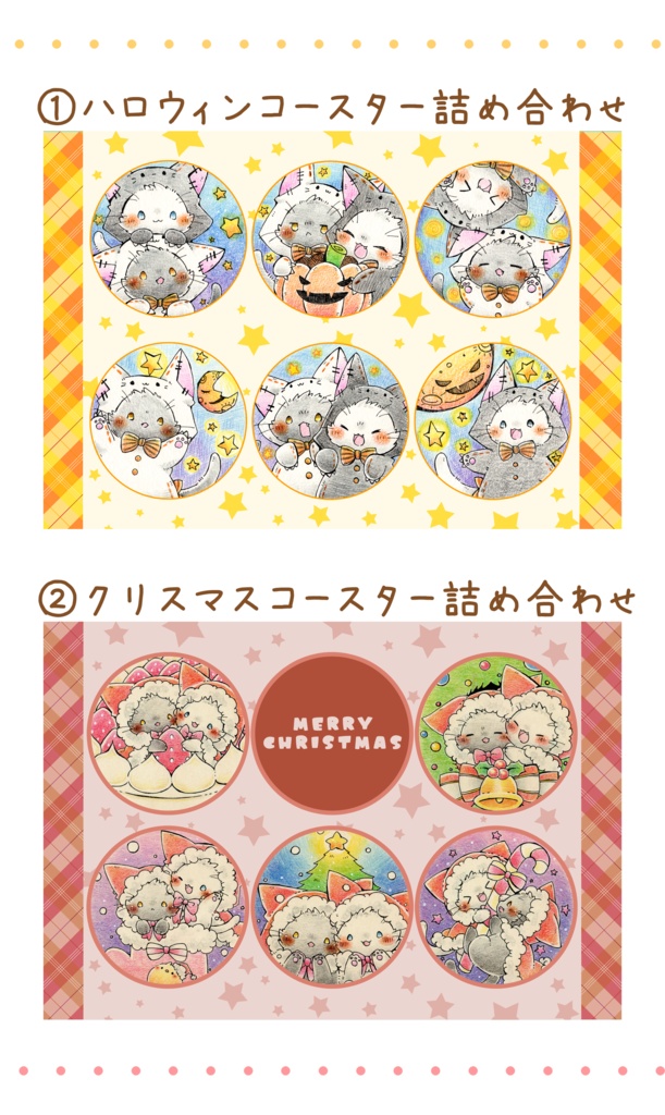 ポストカード「猫さんのコースター」シリーズ