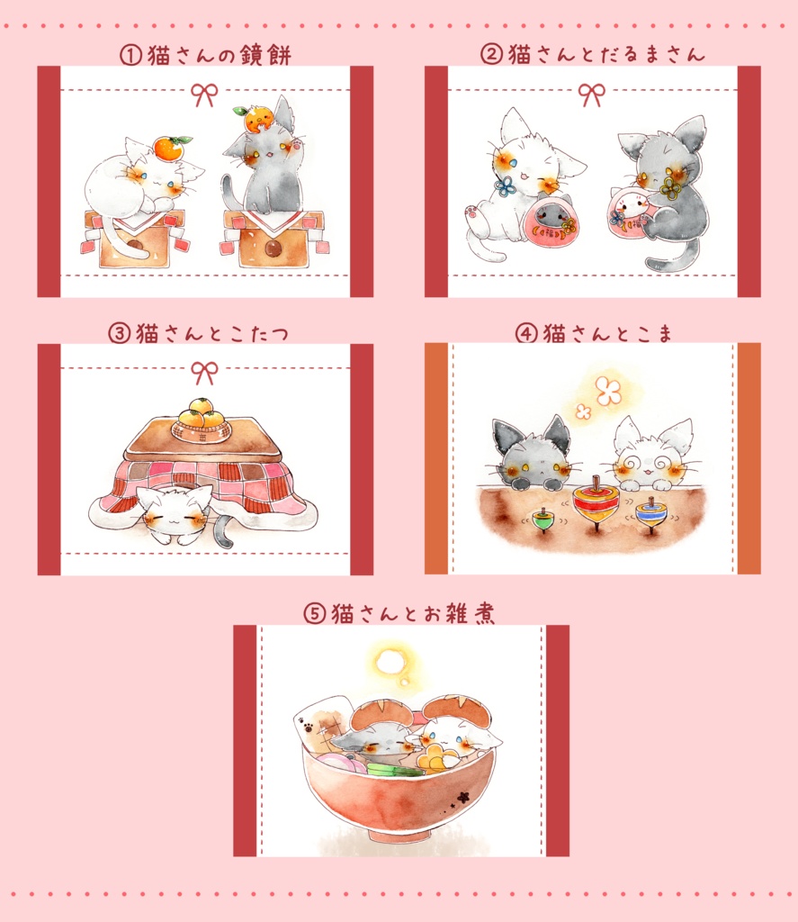 ポストカード「猫さんのお正月」シリーズ