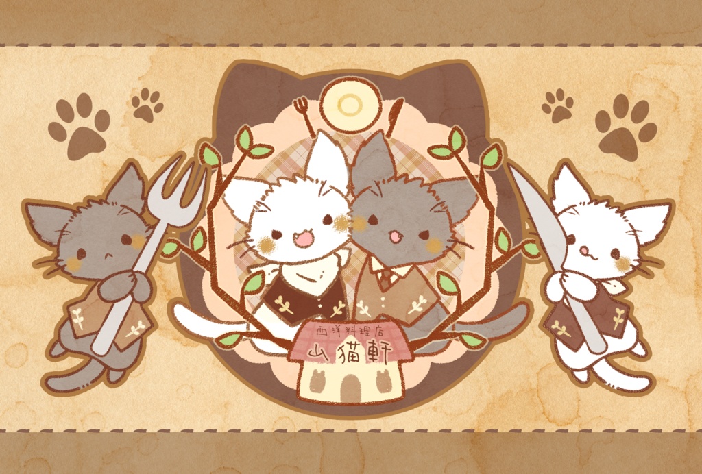 ポストカード　「山猫軒へようこそ！」