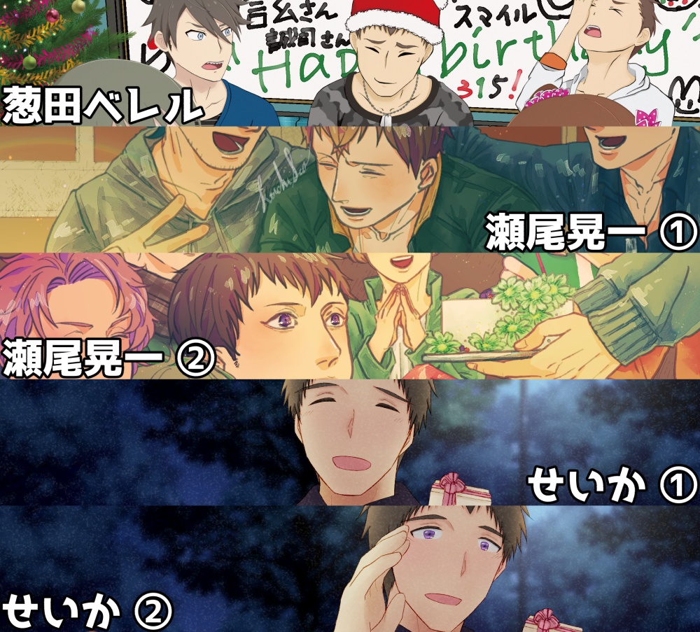 【第1回】Merry SMILE Birthday!