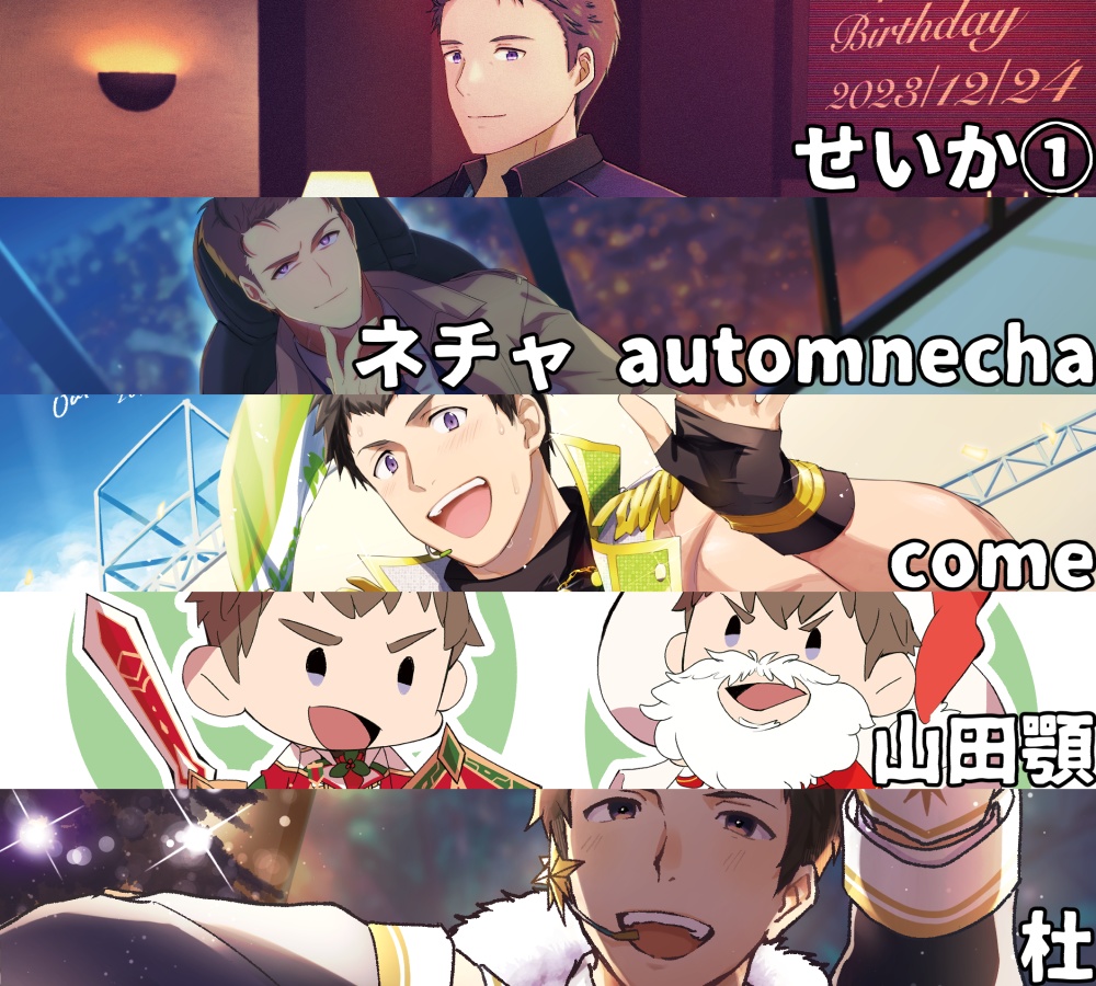 【第2回】Memorial SMILE Closet!!