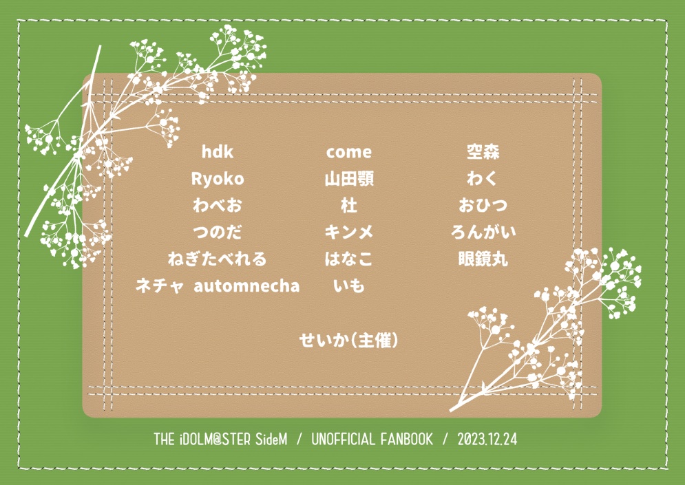 【第2回】Memorial SMILE Closet!!