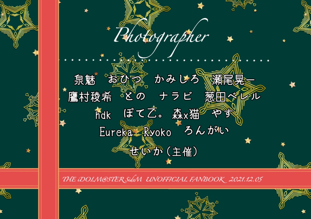 信玄誕生日アンソロ2冊セット