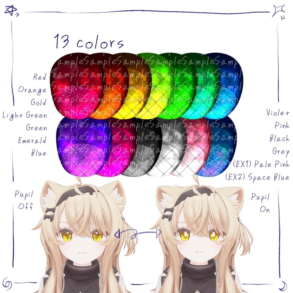 【エク対応】Sealed Galaxy Eye Textures【13colors&Mask】