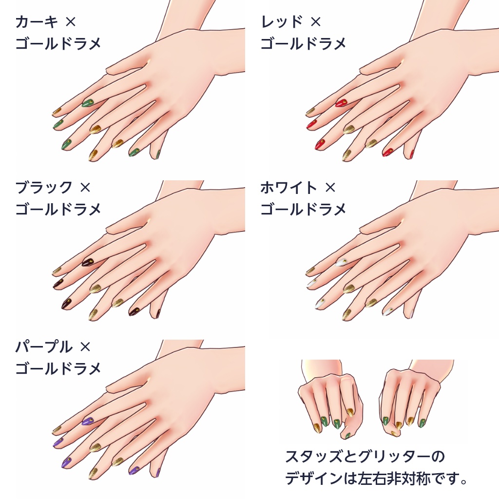 グリッター&スタッズネイル #VRoid